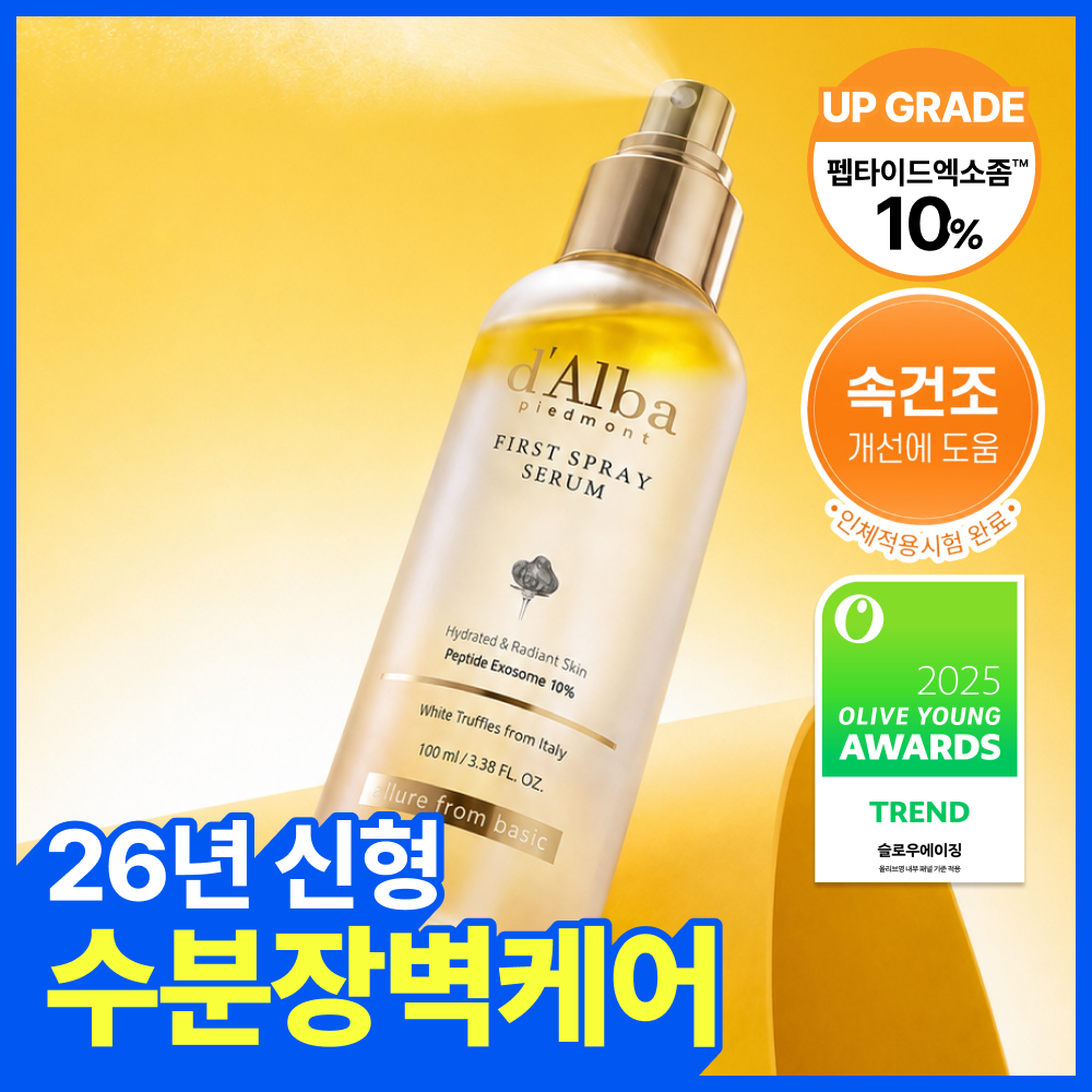 d'Alba First Spray Serum Peptide 4