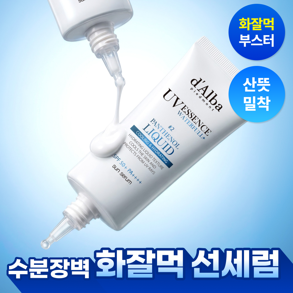 d'Alba Panthenol Liquid Sun Serum 50ml wholesale