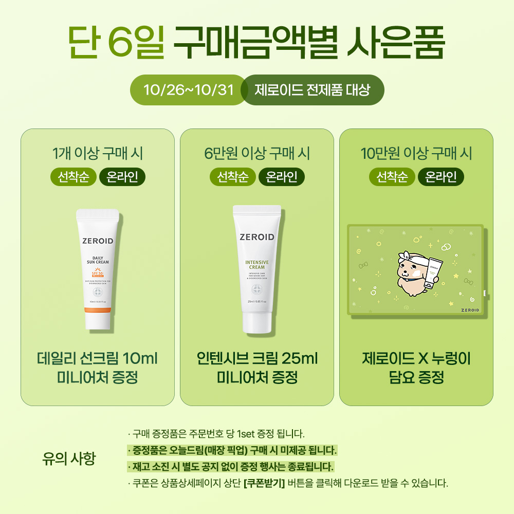 ZEROID Pimprobe Toner 3