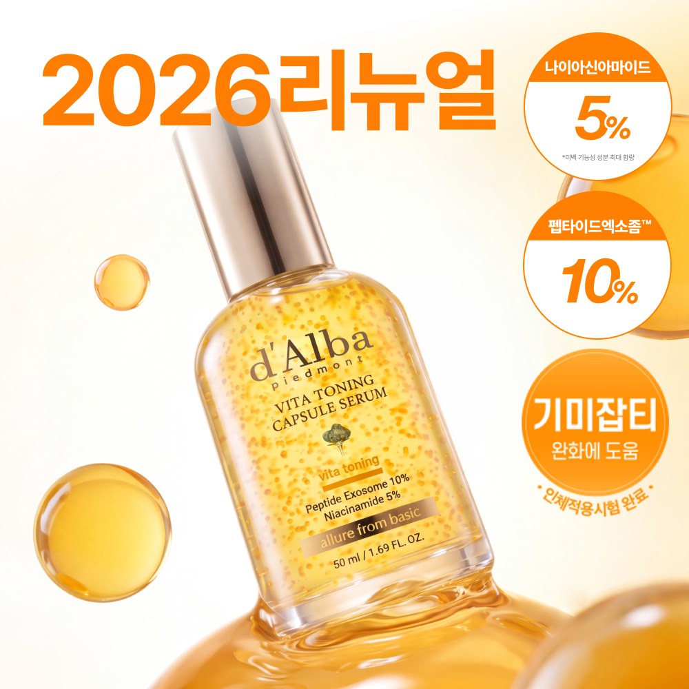 d'Alba Vita Capsule Serum Niacinamide 5% 2
