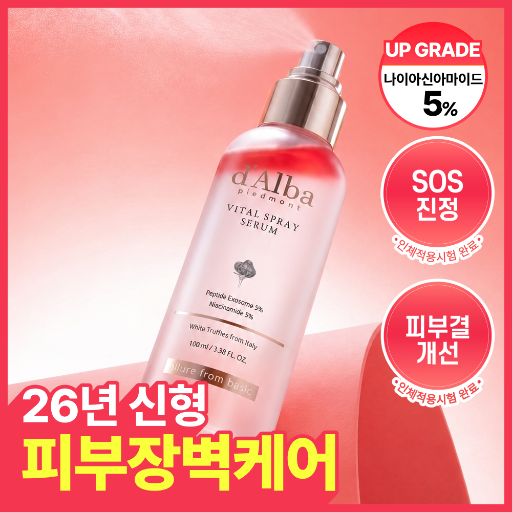 d'Alba Vital Spray Serum Niacinamide 5% 4