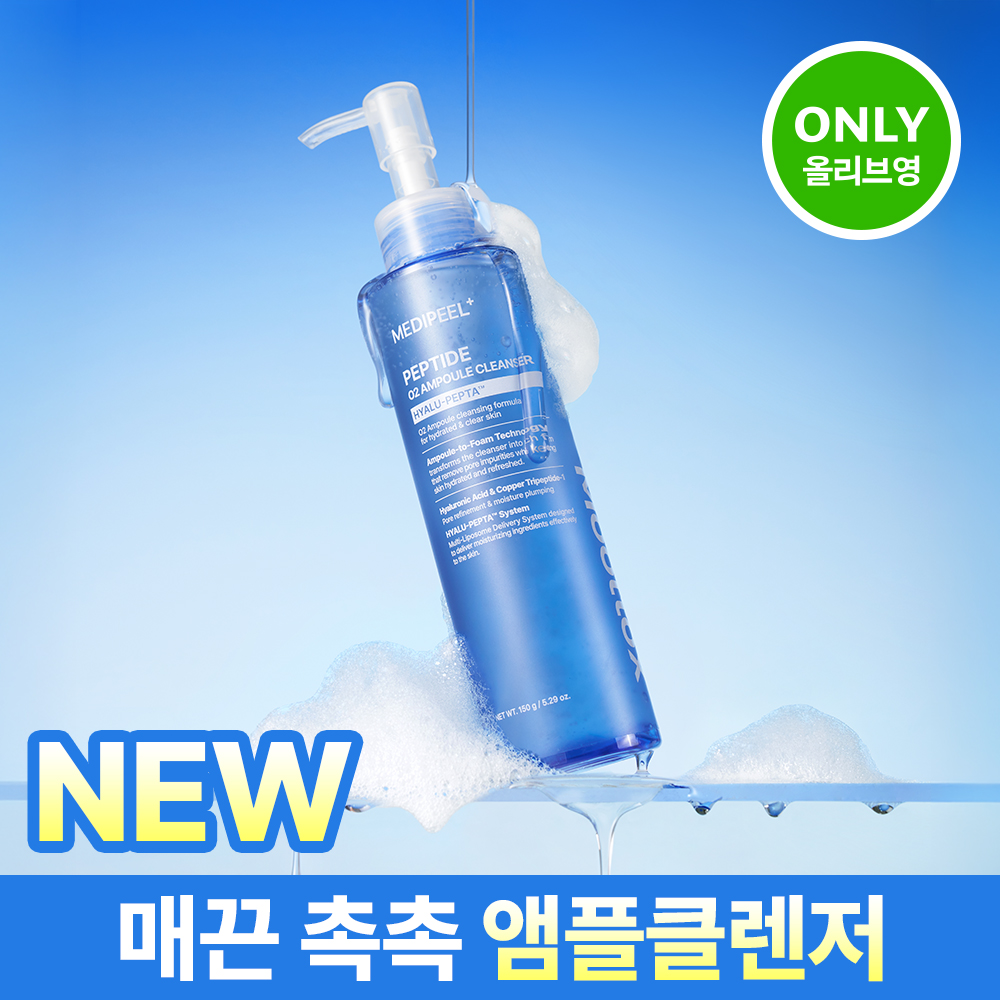 MEDI-PEEL Mooltox Peptide O2 Ampoule Cleanser 150g wholesale