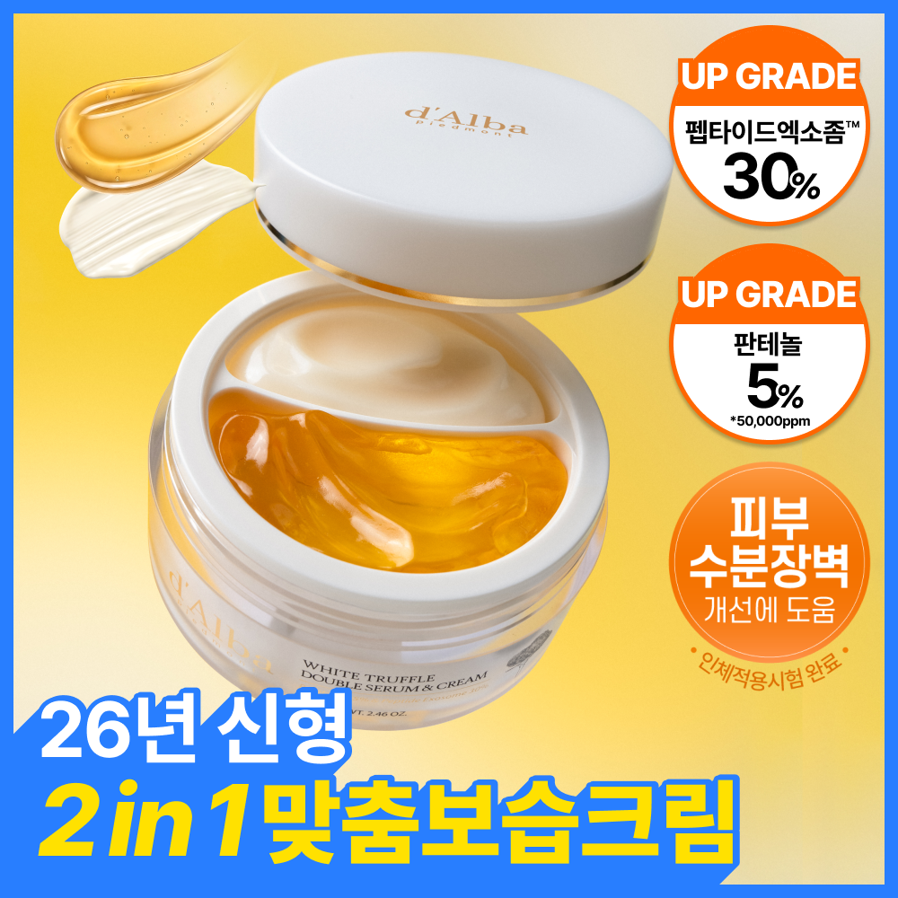 d'Alba Double Serum & Cream 35g + 35g wholesale