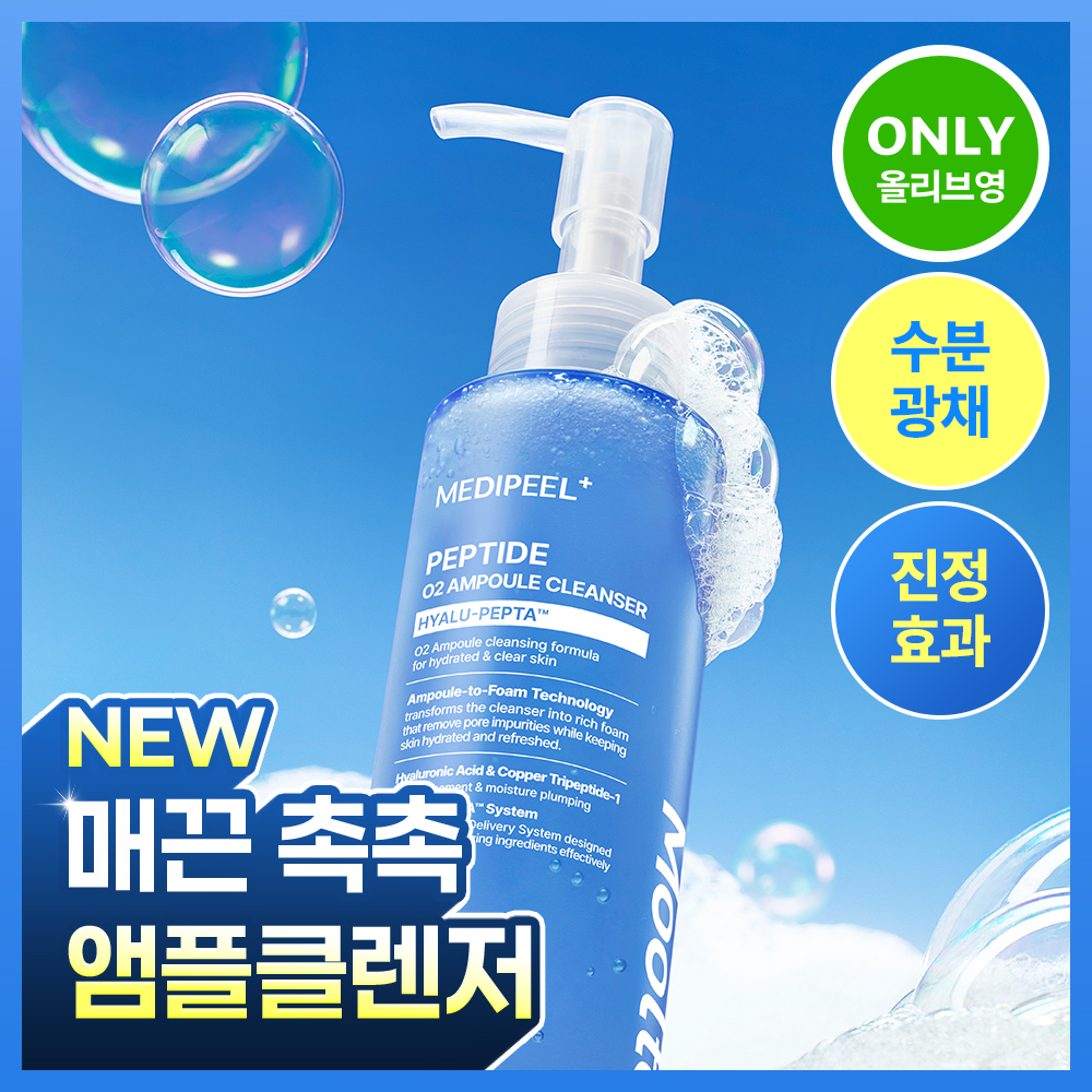MEDI-PEEL Mooltox Peptide O2 Ampoule Cleanser 4
