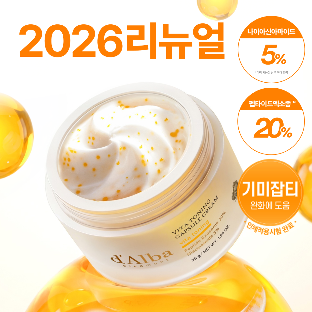 d'Alba Vita Capsule Cream Niacinamide 5% 2