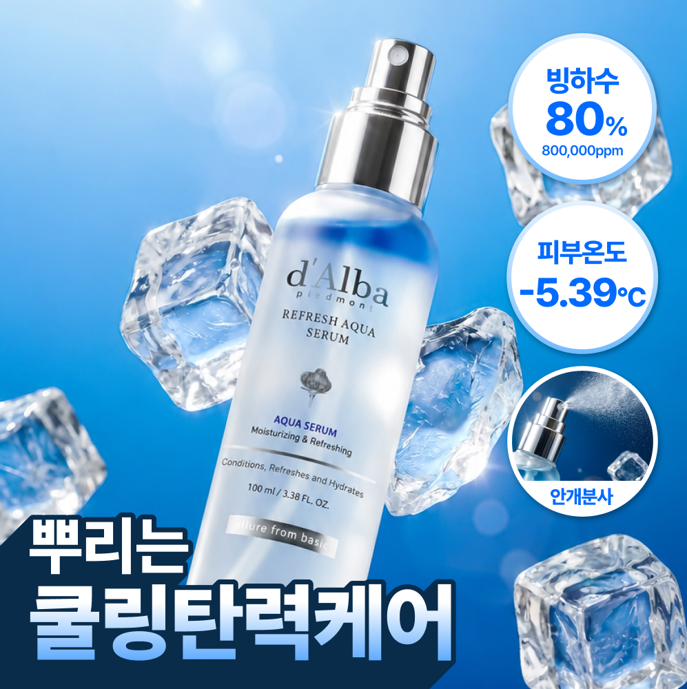 d'Alba Refresh Aqua Spray Serum 3