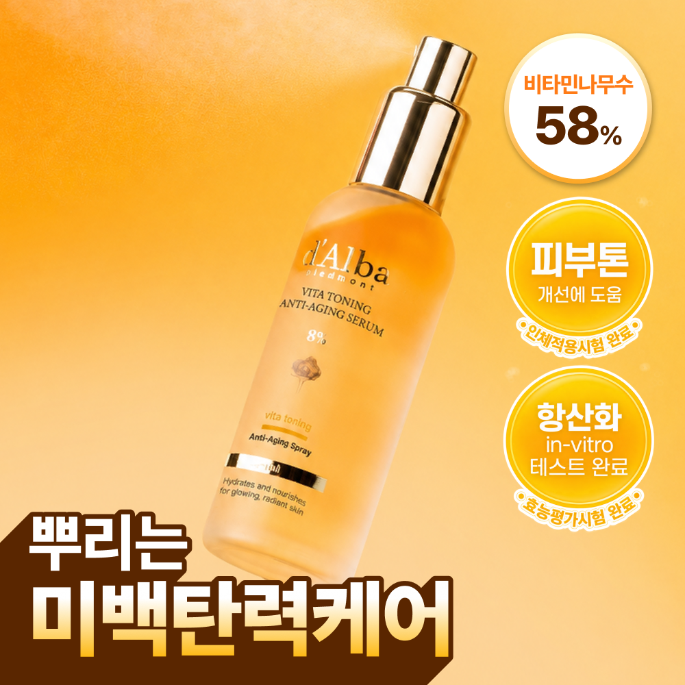 d'Alba Vita Toning Anti-Aging Spray Serum 8% 2