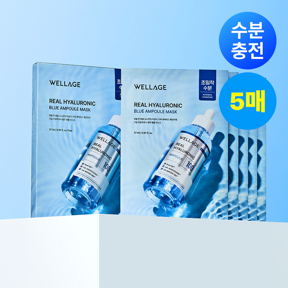 Wellage Real Hyaluronic Blue Ampoule Mask 5 sheets wholesale